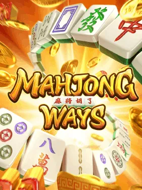 Mahjong-way by 50 รับ 100 ถอน ไม่ อั้น